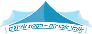 O_avraham_logo_430