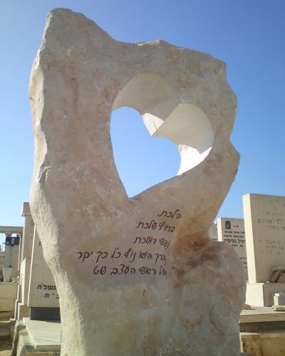 לב