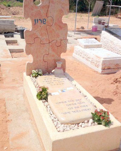 מצבת שרון בוגין